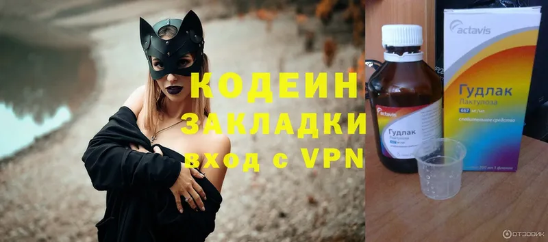 Codein Purple Drank  мега зеркало  Сорочинск 