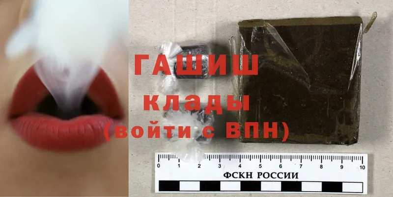 ГАШ hashish  Сорочинск 