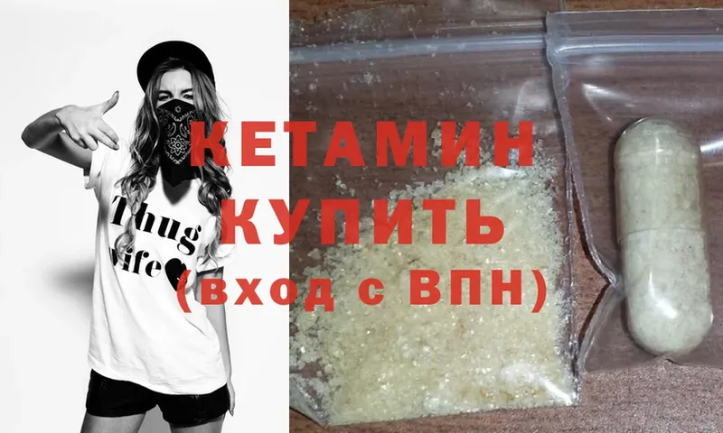 Кетамин ketamine  Сорочинск 