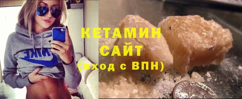 КЕТАМИН ketamine Сорочинск