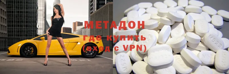 МЕТАДОН methadone  Сорочинск 